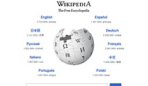Wikipedia Web Page